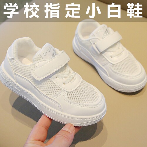 儿童小白鞋女童镂空2026夏款男运动鞋透气休闲网面板鞋宝宝鞋子单