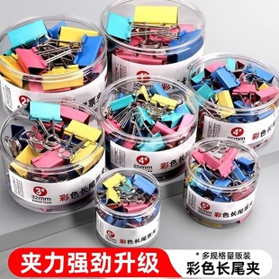 长尾夹小夹子燕尾夹大号夹子文具彩色小文件夹子凤尾夹多功能票夹试卷书夹子不锈钢手账夹子办公用品