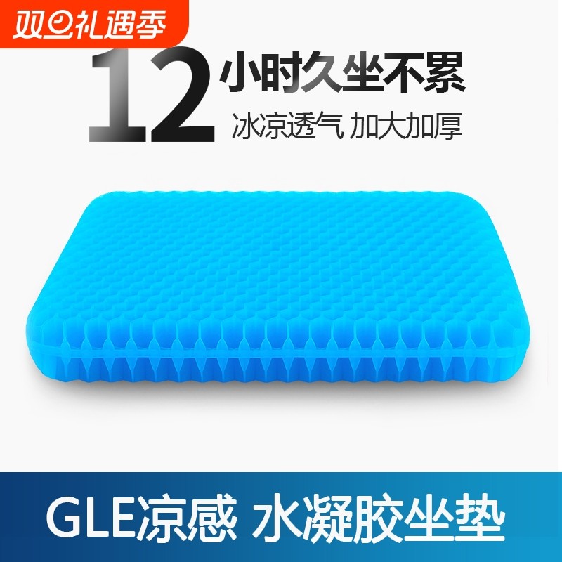 凝胶坐垫夏季椅子办公室久坐椅垫屁垫防屁股痛座垫蜂窝硅胶冰凉垫