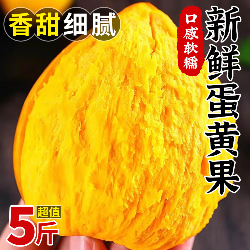 2025正宗云南特产鸡蛋果大海蛋黄果南稀有应当季热带水果整箱包邮