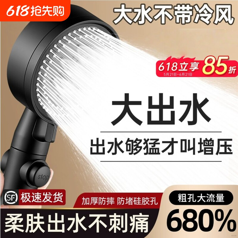 增压淋浴花洒喷头超强家用浴室洗澡加压沐浴莲蓬头浴霸套装软管