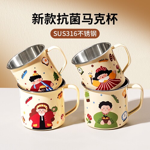 【新款儿童用】抗菌316钢家庭杯