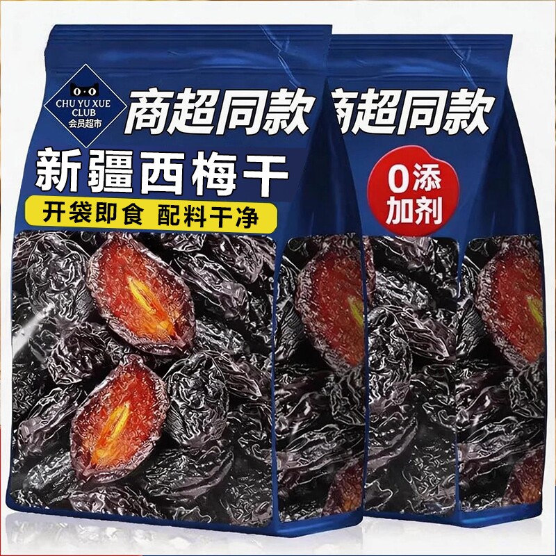 农科特级新疆西梅干无核旗舰店无糖精无添加孕妇减排便秘健康食物
