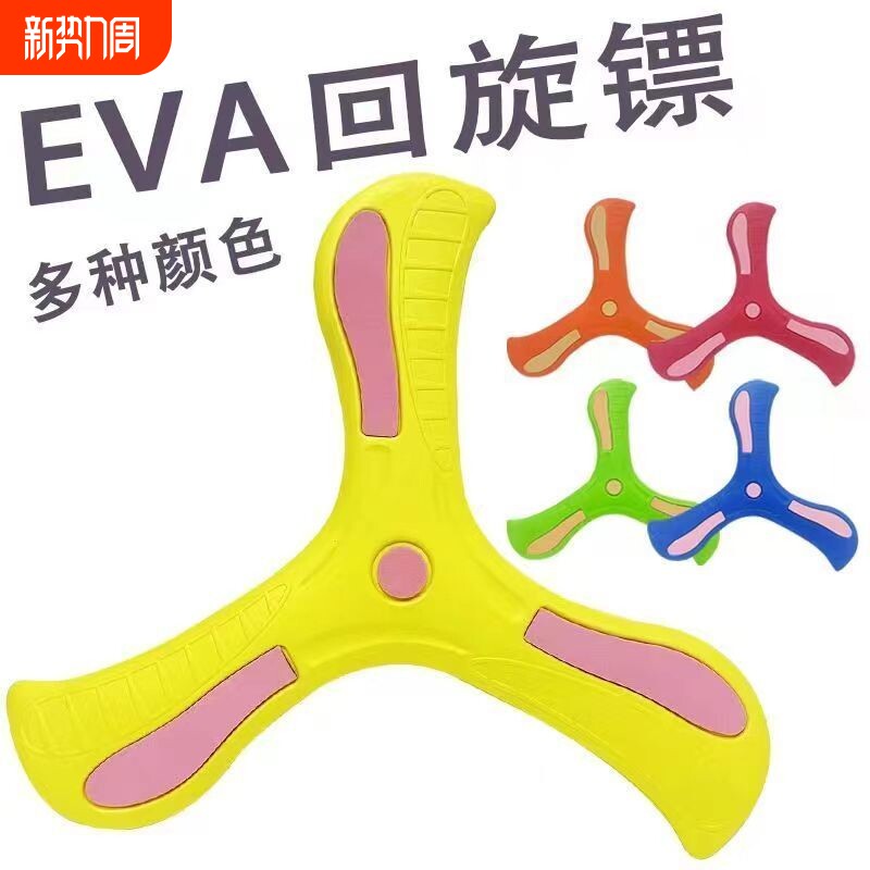 飞盘儿童可回旋软镖专业飞镖室外公园户外亲子互动运动玩具男女孩