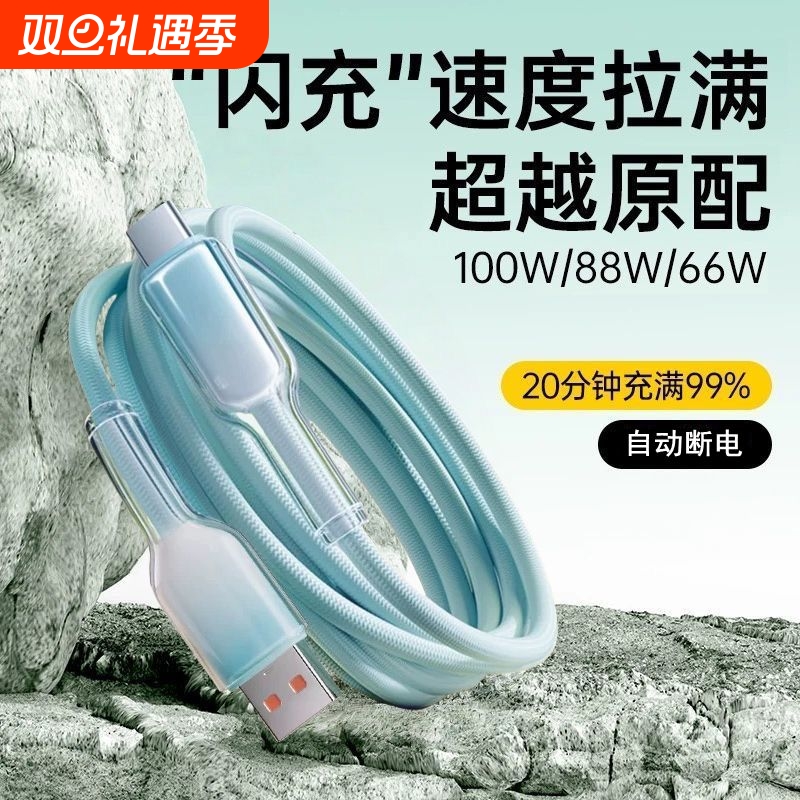 typec超级快充编织数据线6A安卓120w闪充渐变线适用vivo/s16s17s18s19s20华为荣耀iQOO手机USB车载传输充电线
