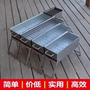 烧烤炉子家用架子户外便携折叠烧烤炉小烧烤工具烤肉野营荒野 新款