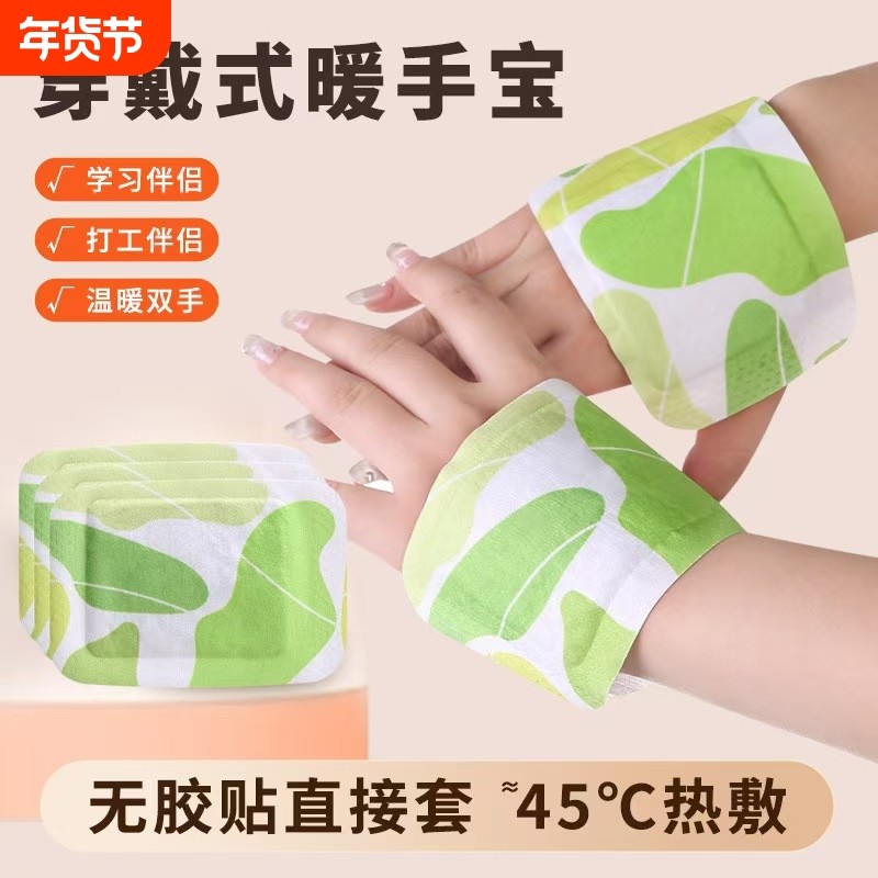 穿戴式暖手宝学生自发热贴冬季保暖贴暖宝宝热敷膝盖足部,居家日用,保暖贴/热敷贴,淘宝优惠券,粉丝福利购,淘宝优惠卷