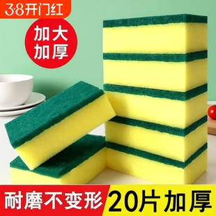 百洁布清洁刷洗碗神器魔力擦纳米擦厨房刷锅洗碗海绵擦泡沫海绵块