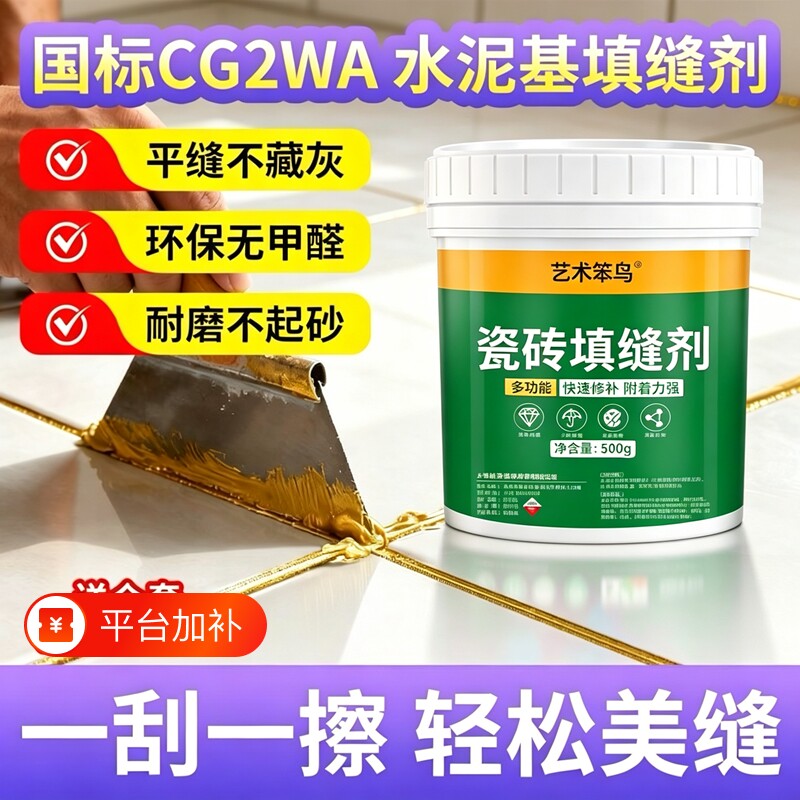 瓷砖填缝剂瓷砖地砖专用卫生间防水防霉美缝填充粉白色水泥基浴室