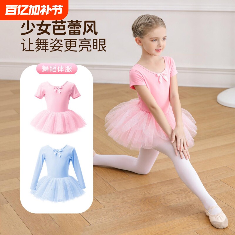 舞蹈服儿童女中国舞童女夏季短袖跳舞练功服女孩连体芭蕾舞裙纱裙