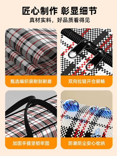 Одеяло, плетеная сумка для хранения, вместительный и большой пылезащитный багажный пакет для переезда