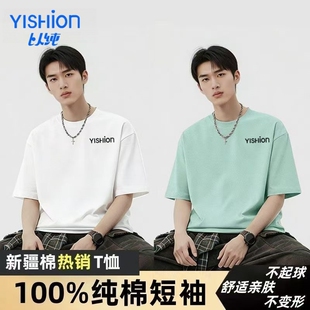 夏季以纯男装100%纯棉短袖T恤男透气圆领T255g新疆长绒棉纯色短袖