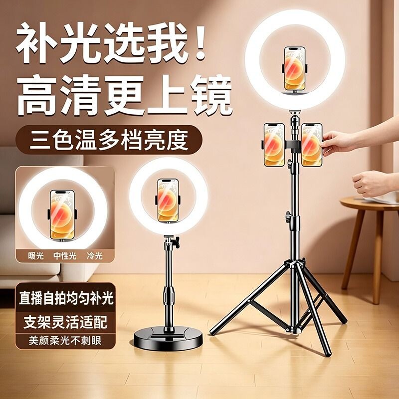手机直播环形补光灯桌面设备面部打光灯直播间拍摄自拍视频美颜明肌柔光灯珠宝带货室内补光专业神器摄影拍照图片