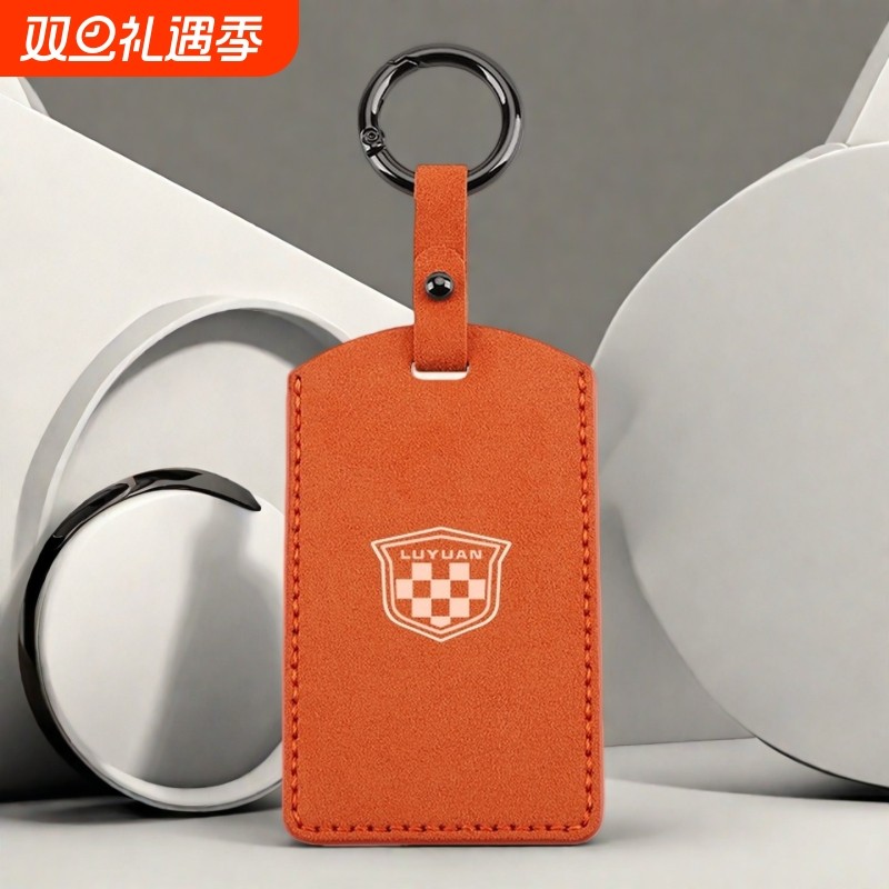 绿源电动车NFC卡片钥匙感应卡片钥匙套纯电版遥控翻毛皮钥匙包扣