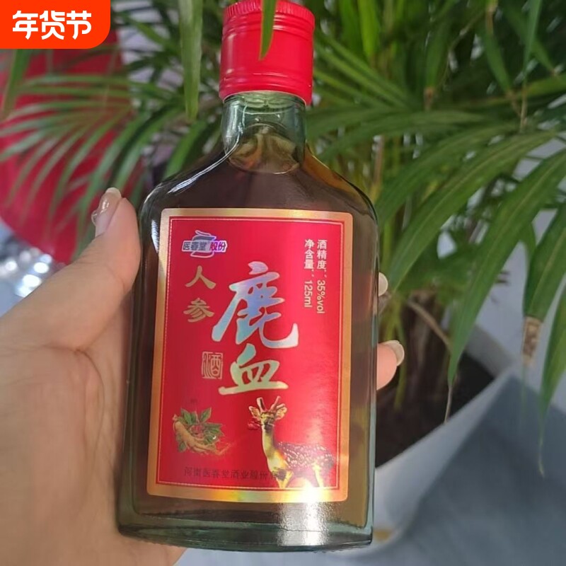 人参酒鹿血酒真品滋补养生正品小瓶6瓶整箱鹿元春同款酒业股份