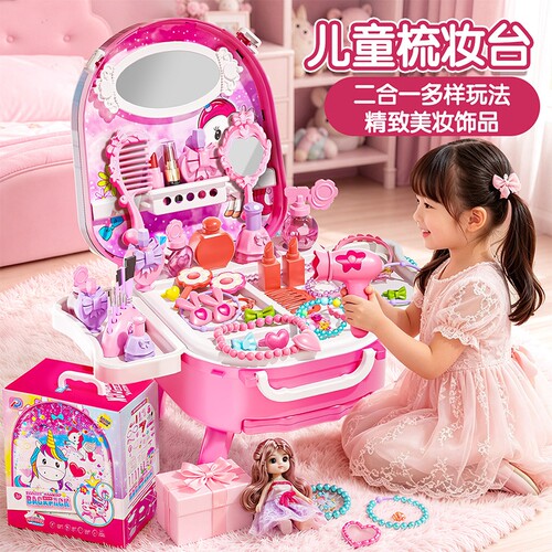 公主床化妆玩具女孩|千人加购