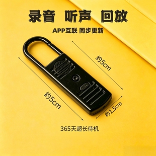 专业实时手机一键控制随身录音器超高清晰降噪超长待机远程听音