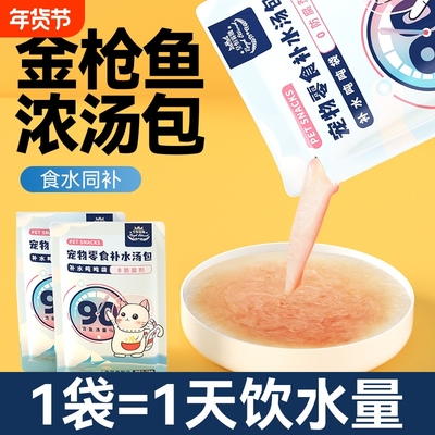 皇恒赛级猫咪补水汤包