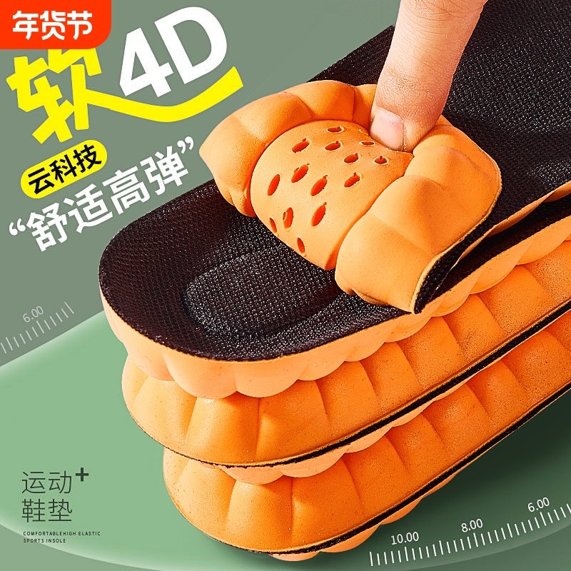 踩屎感鞋垫久站不累软底四季足弓支撑运动气垫减震吸汗防臭男女款,服饰配件/皮带/帽子/围巾,鞋垫,淘宝优惠券,粉丝福利购,淘宝优惠卷