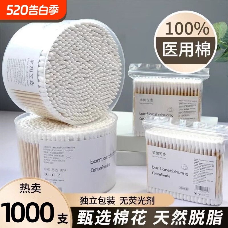 双头棉签化妆用棉签棉棒掏耳朵家用一次性尖头竹棒棉球清洁卫生棉