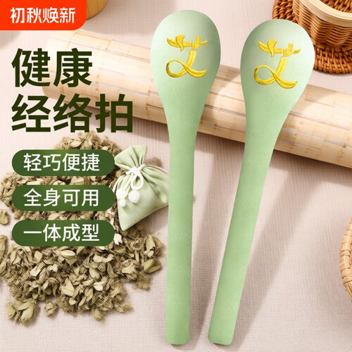 艾草锤养生经络拍按摩捶背敲背锤肩敲打棒八虚拍打疏通艾草灸健康