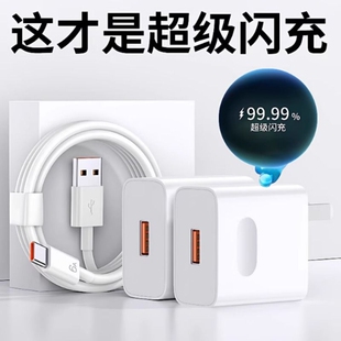 p70p50p40p30pro 8插头数据线120齐今原装 nova11 22.5W 超级闪充适用华为荣耀充电器66手机快充头mate60