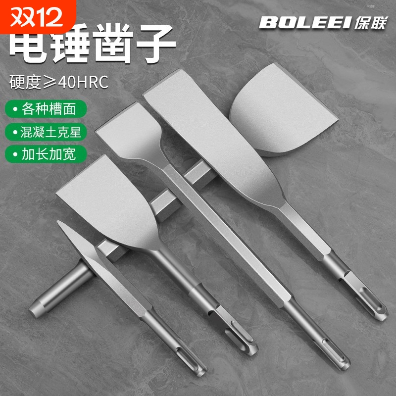 电锤冲击钻头方柄圆柄六角柄扁凿子镐钎电镐头铲子凿开槽混凝土