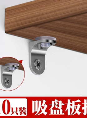 锌合金层板托架支撑玻璃橱柜衣柜用活动木板支架直角吸盘酒柜