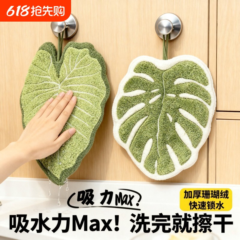 龟背竹叶子擦手巾可挂式家用厨房卫生间加厚吸水毛巾儿童植物手帕