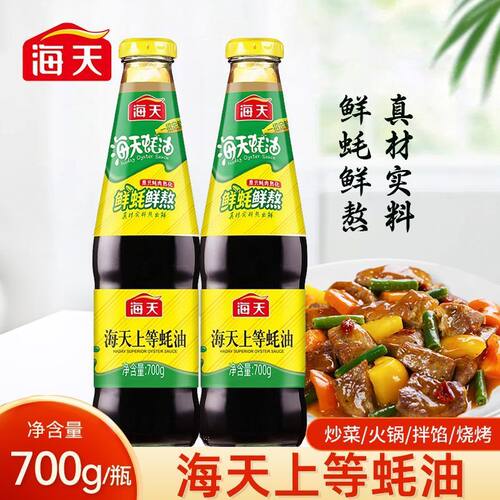 海天蚝油家用大瓶实惠装700g/瓶