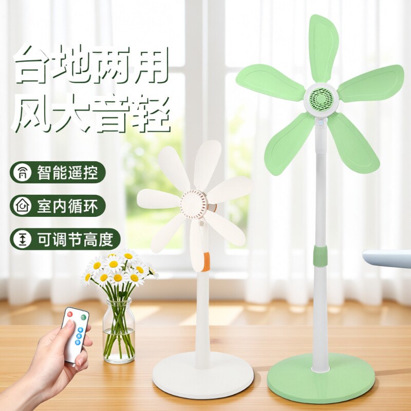 小型落地扇软叶电风扇家用风扇卧室音静电扇宿舍立式出租屋小风扇