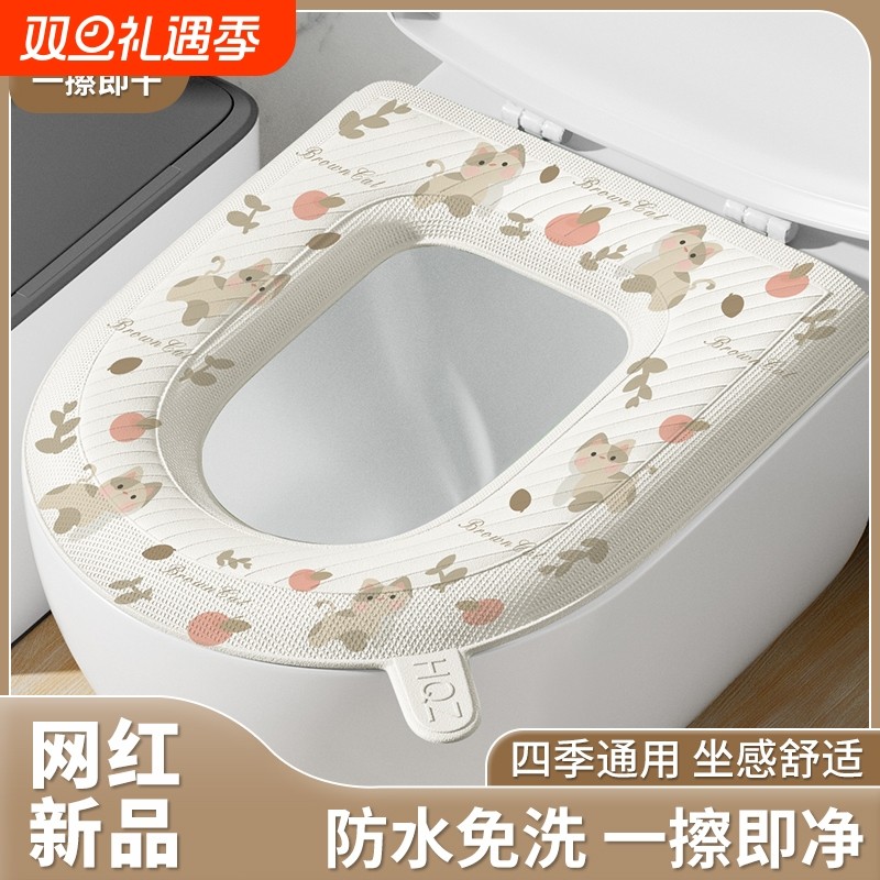 eva防水马桶坐垫子四季通用冬季粘贴式厕所款家座便圈套可水洗夏