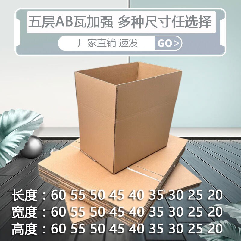 快递打包箱搬家纸箱子包装物流印刷加硬邮政淘宝物流纸盒纸箱批发