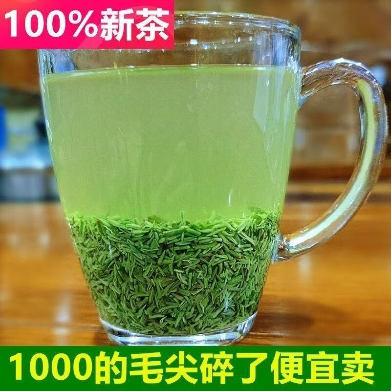 茶叶信阳绿茶毛尖断芽2026新茶明前碎芽断叶断尖碎茶浓香型口粮茶