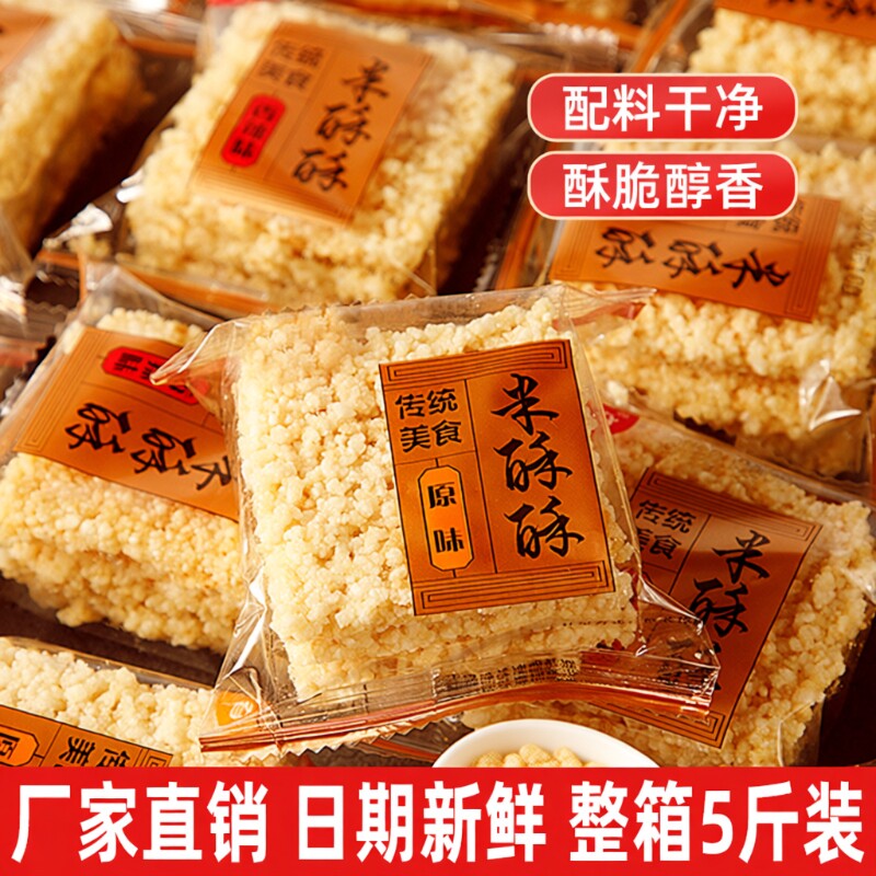 米酥酥泡汤糯米锅巴手工零食小包装安徽特产办公休闲解馋零食商用