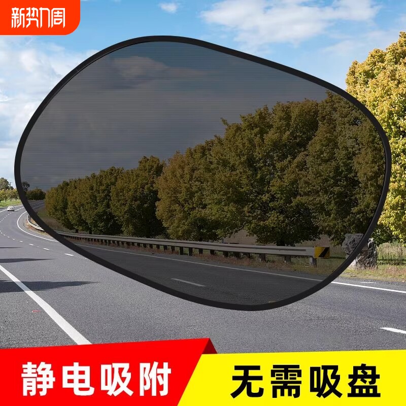 汽车遮阳帘防晒隔热遮阳挡车内侧窗遮阳板小车用前挡风玻璃静电贴