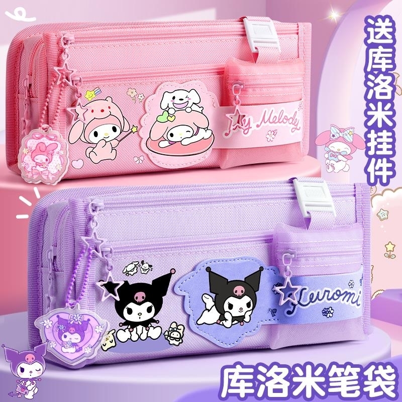 库洛米笔袋女生2025新款超大容量高颜值创意文具盒铅笔盒小学生