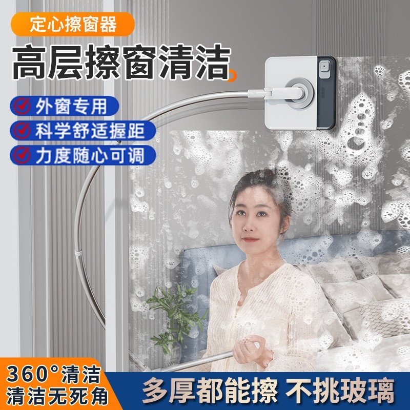 擦玻璃神器家用弧形窗户2024新款双面高层窗外专用擦窗器家政专用
