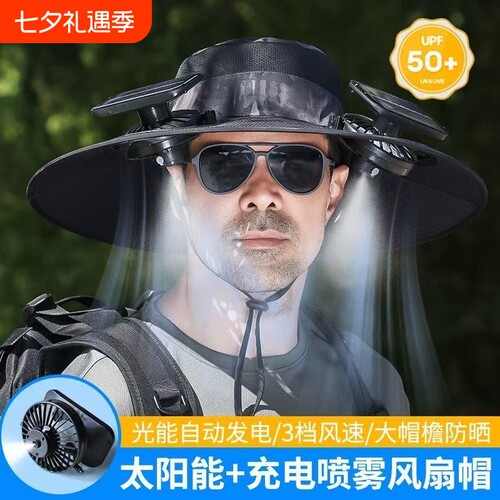 2025新款太阳能风扇帽男夏天空调制冷钓鱼户外干活防晒遮阳大帽檐