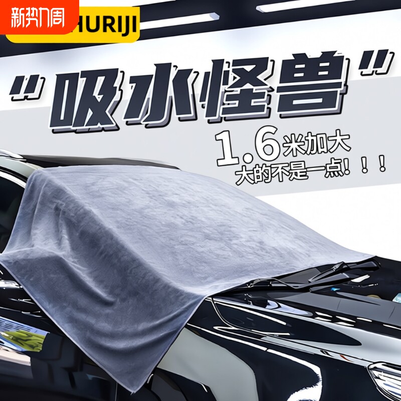 高级洗车毛巾擦车布专用吸水无痕汽车加厚车载内饰车内抹布不掉毛