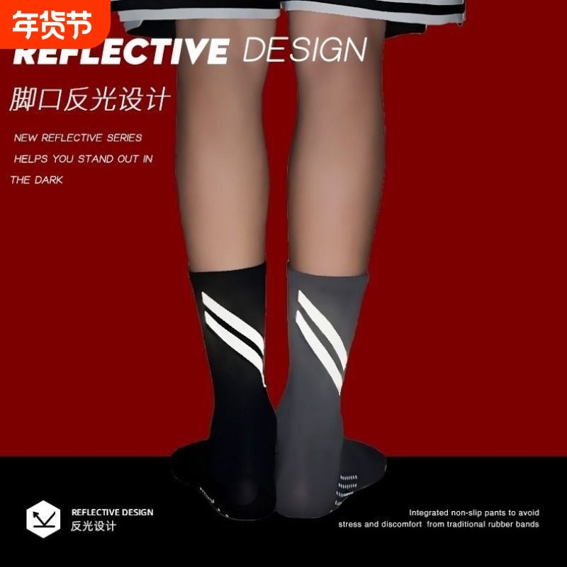 专业公路车自行车骑行袜点胶防滑户外运动袜羽毛球跑步袜子速干