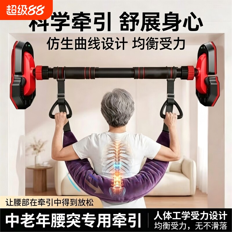 吊单杠腰椎牵引带健身家用护腰牵引吊带腰部脊椎牵引器辅助神器