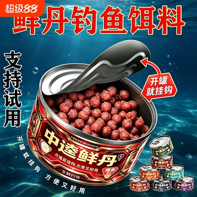 中逵鲜丹二代草鱼饵料