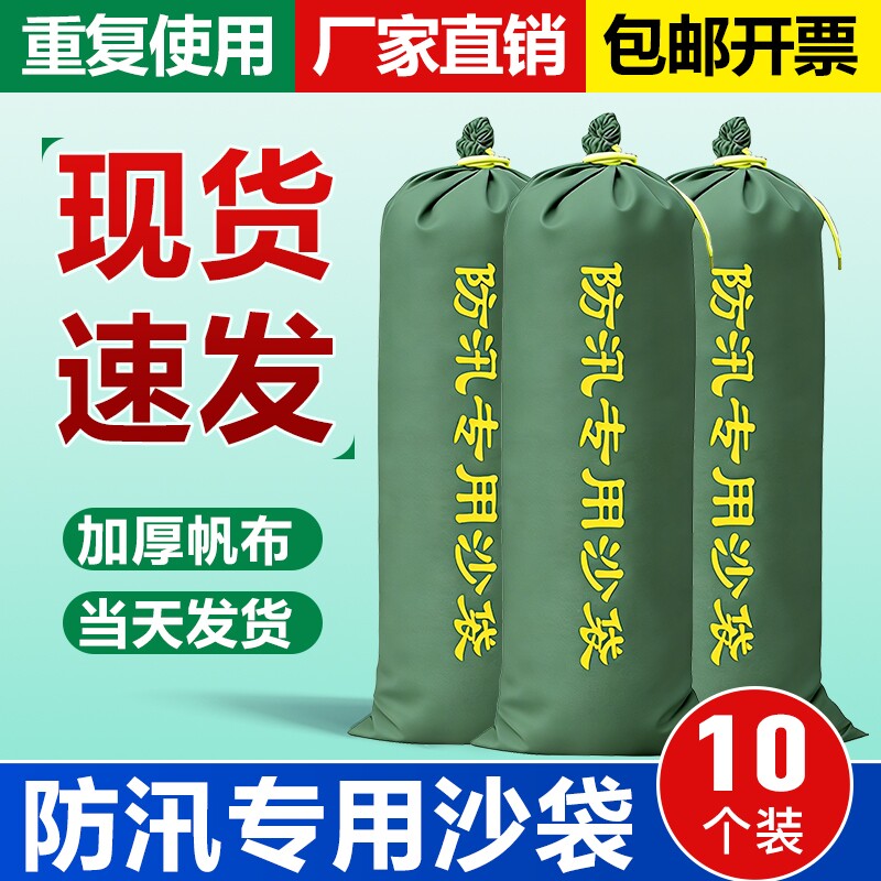 防汛沙袋防洪吸水膨胀袋帆布袋消防沙带楼道阻水黄沙物业应急物资