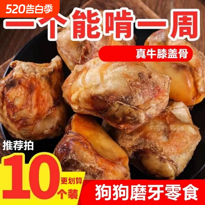 狗狗磨牙棒啃咬玩具骨牛膝盖骨牛骨头耐咬泰迪金毛小中大型犬零食