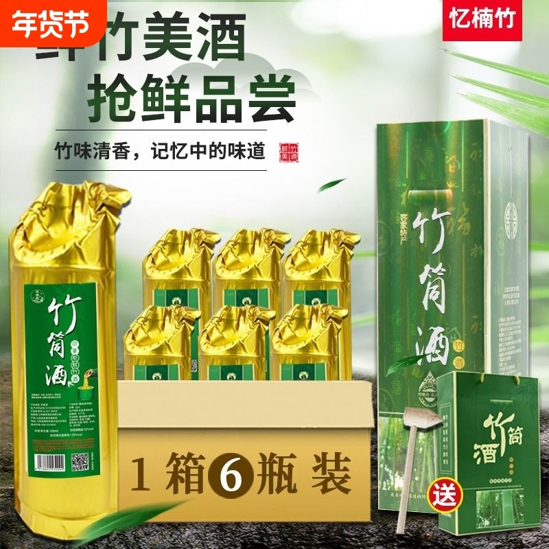 竹筒酒鲜竹子酒竹叶酒青竹酒52高度500ml*6瓶装清香型口味整箱装