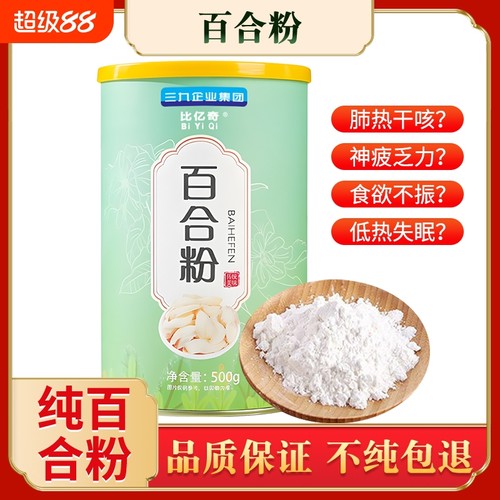 纯百合粉龙牙解肺安神食用代餐粉冲饮500g健康冲泡营养早餐蛋白