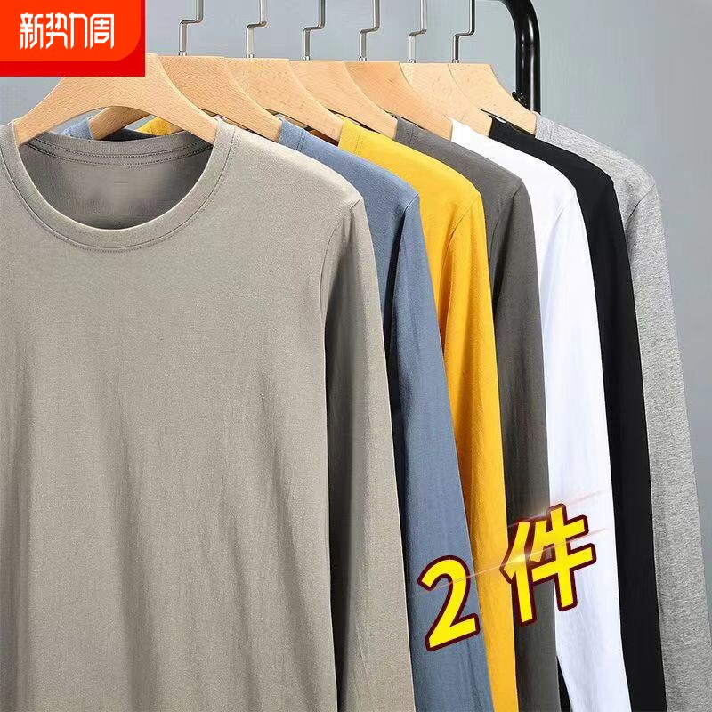 100%纯棉春秋男士长袖t恤男装纯色秋衣内搭大码上衣打底衫全棉