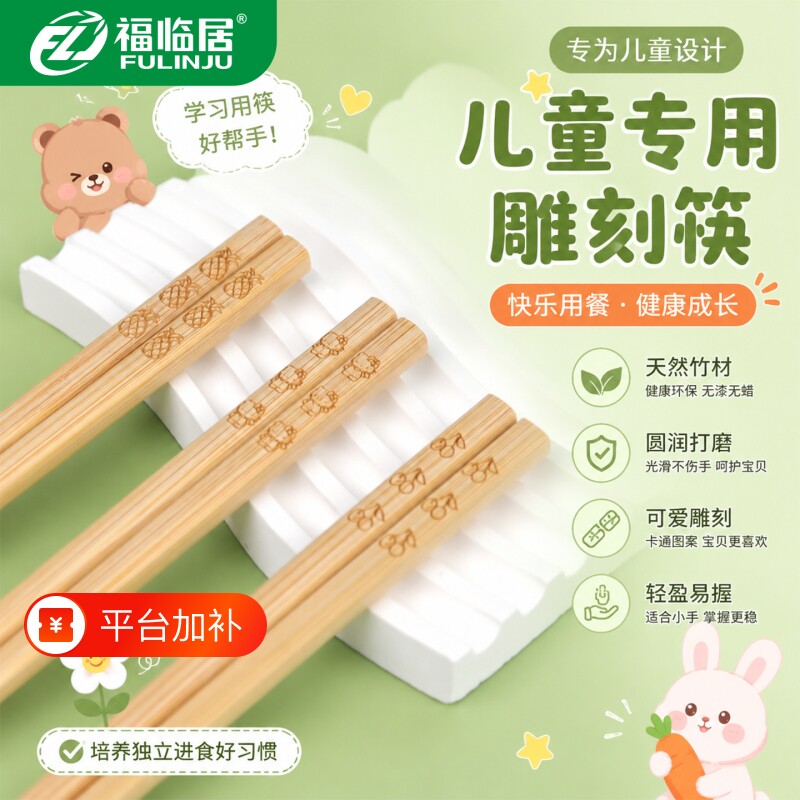 儿童筷子食品级家用幼儿3岁6一12岁小孩学习训练筷宝宝防滑短筷子