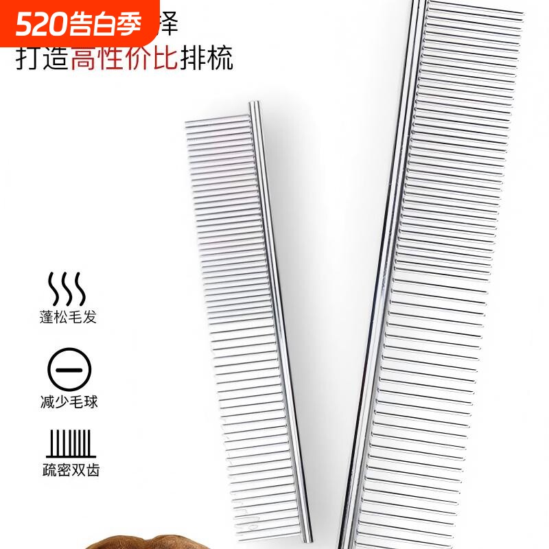 宠物排梳长毛猫梳毛梳子开结钢梳猫咪狗狗面梳密齿直排梳美容蓬松